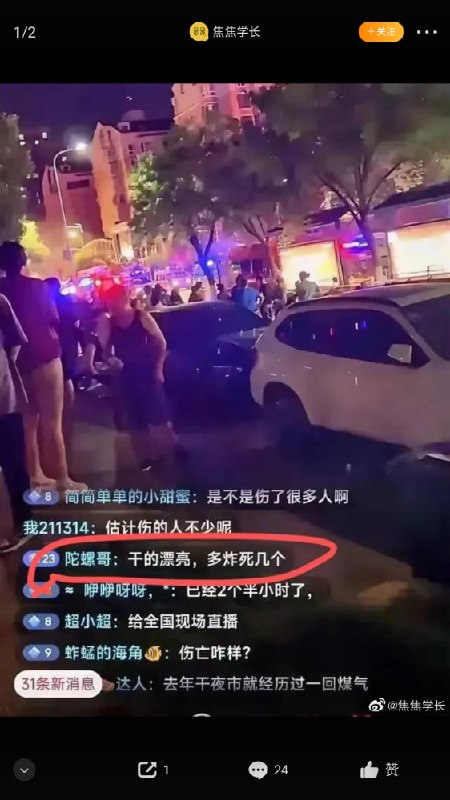 哪个献友墙内冲塔，被扒了哪个献友墙内冲塔，被扒了