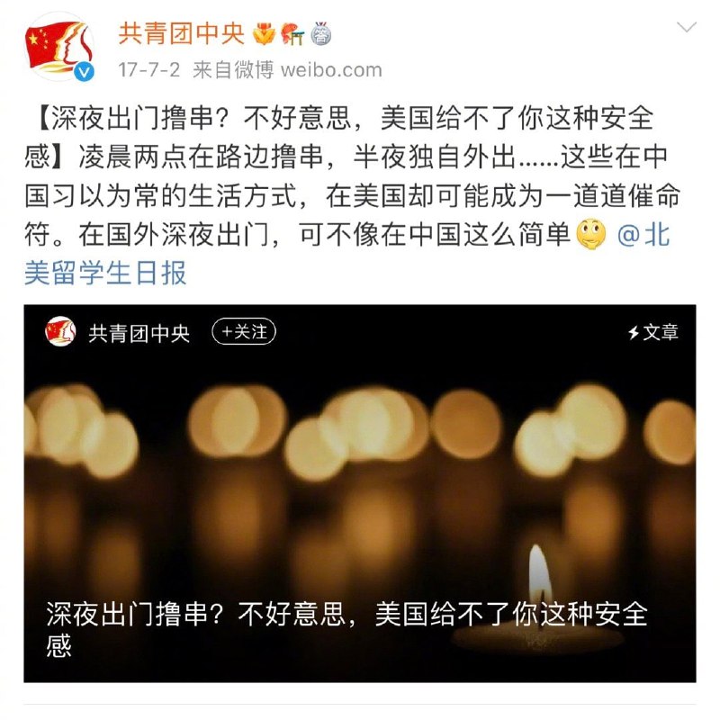 中国安全合订本投稿By