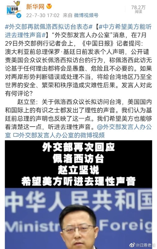 再次呼吁美方保持克制，不要玩过了，俺们中国政府要玩不下去了By
