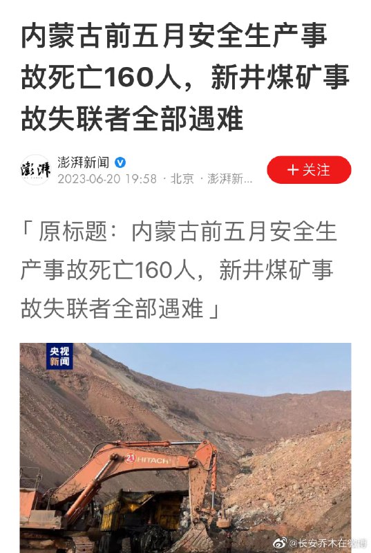 😱习近平能不能去内蒙古 表演一次安抚民心？