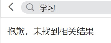 文字狱再次升级， 沾上习字 全消失
