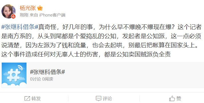 崩，你男明星把女明星裸体视频拿去抵债，这都能走起政治斗争