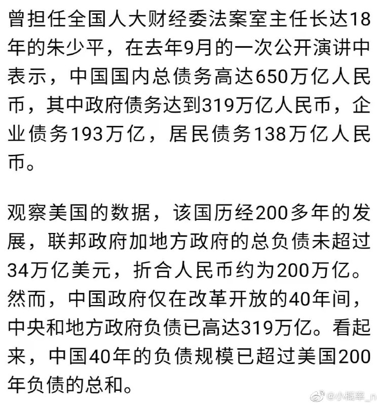 低人权+高负债+强垄断，取之糟粕，弃之精华低人权+高负债+强垄断，取之糟粕，弃之精华