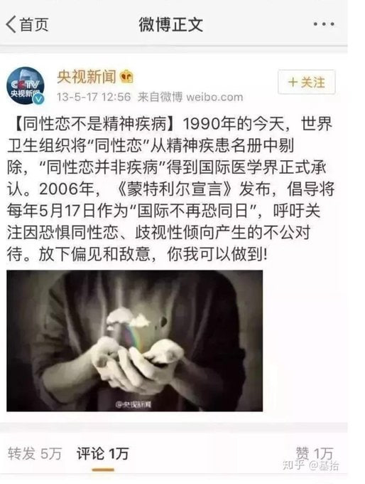 合订本,无论你支不支持lgbt,但是 从不歧视到视为颜色革命,这本身就是一种倒退.合订本,无论你支不支持lgbt,但是 从不歧视到视为颜色革命,这本身就是一种倒退.
