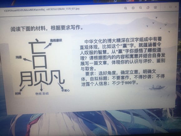 高中题目，如何各方面阐述 赢共匪娼妓·马迎新·丸崽