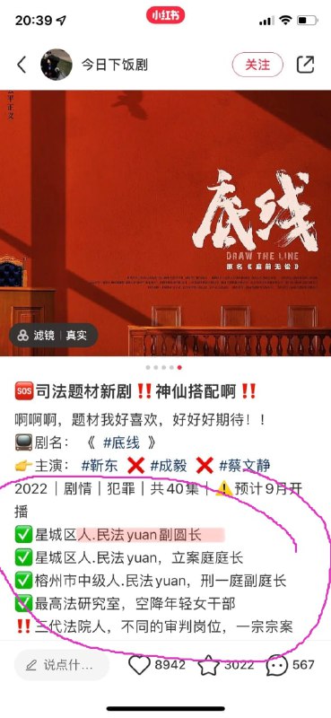 什么火星文才能过审的文字狱啊投稿By