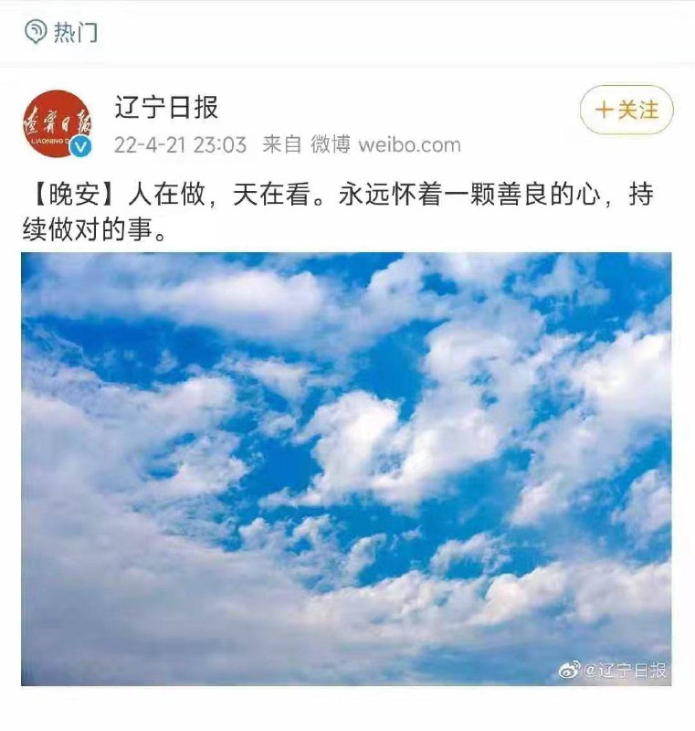 古人说“人在做，天在看，一党橫行成货患