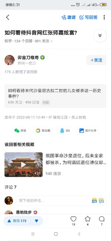 张师嘉知乎帖子 微博 抖音 全面消失共匪娼妓·马迎新·丸崽张师嘉知乎帖子 微博 抖音 全面消失共匪娼妓·马迎新·丸崽