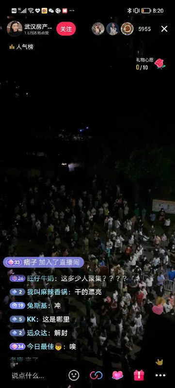 武汉盘龙城聚众抗议 示威， 甚至有人 打出武昌起义的口号， 要推翻中共反动政府武汉盘龙城聚众抗议 示威， 甚至有人 打出武昌起义的口号， 要推翻中共反动政府