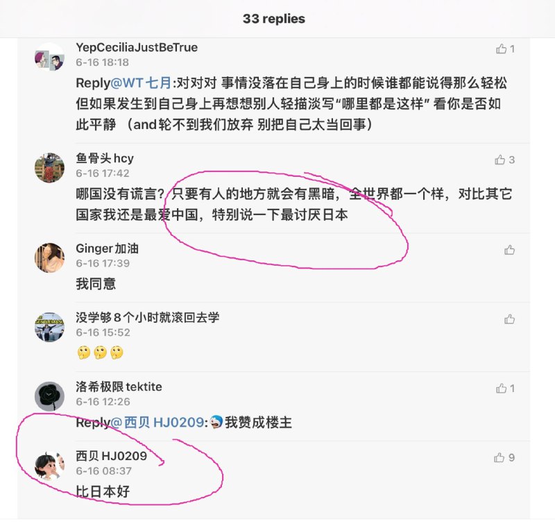 对现实感到绝望的同时还不忘讨厌一下日本投稿By