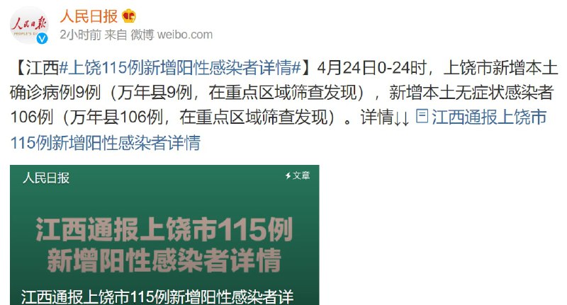 江西也开始大演练了投稿By