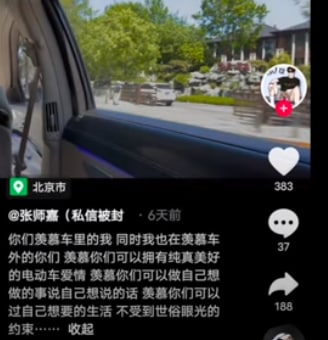 羡慕你们呢共匪娼妓·马迎新·丸崽#邓小平 #张师嘉