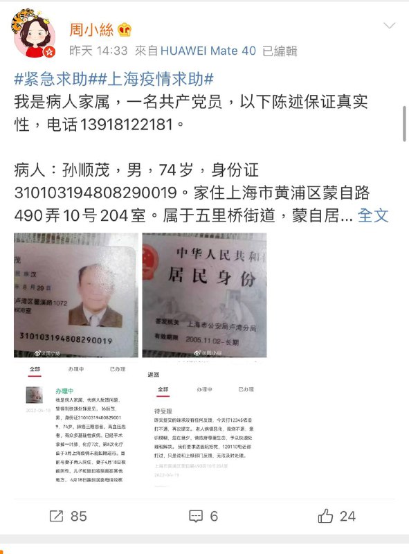 #墙国铁拳现世报投稿By