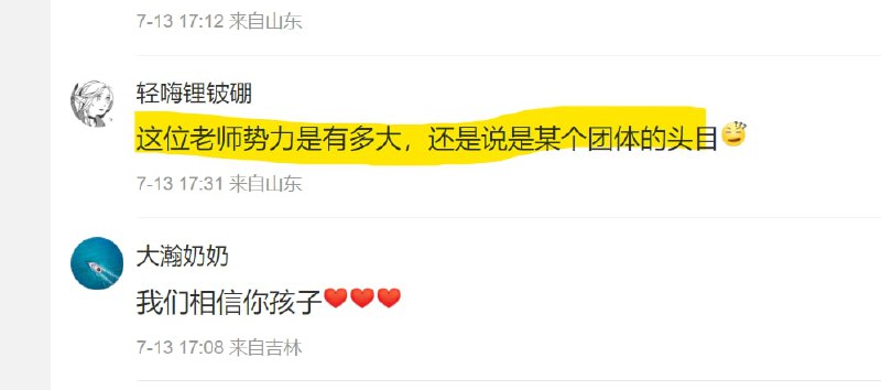 哪个 群友反串，笑嘻了！哪个 群友反串，笑嘻了！