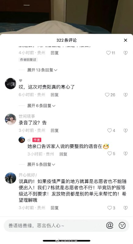 贵阳花果园男志愿者利用职务之便 泡妞 性交易马迎新🧝‍♀️·女王陛下贵阳花果园男志愿者利用职务之便 泡妞 性交易马迎新🧝‍♀️·女王陛下