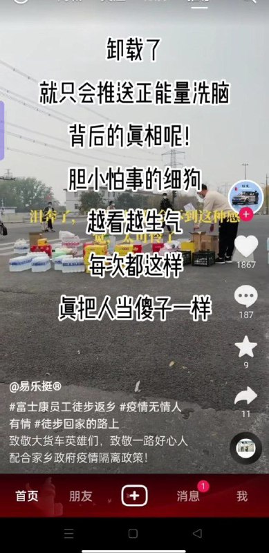 问题是，你负能量过不了审，中国审核力度 b站》》》抖音》快手》》》网易～微博