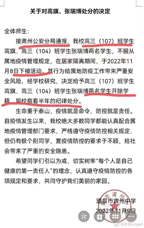 这学校厕所如果出现标语，一定是他俩了