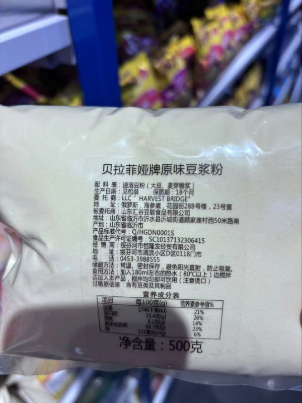 俄罗斯人啥时候喝过豆浆？产地写“山东临沂的村西50米路南”又是啥情况？投稿By