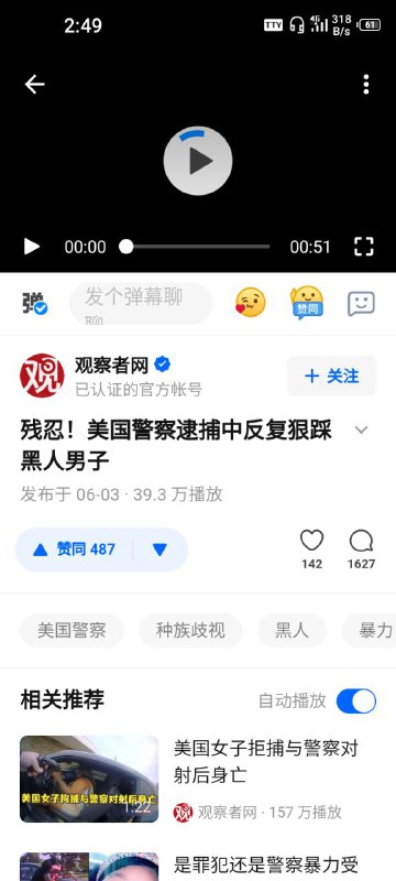 灌肠者网评论区里的 #赤纳粹#Chinazi投稿By