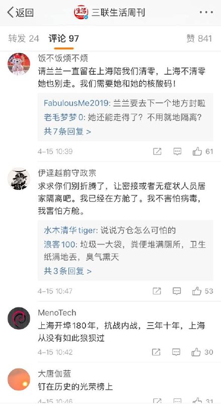 #把加速进行到底 #上海大开胃 投稿By