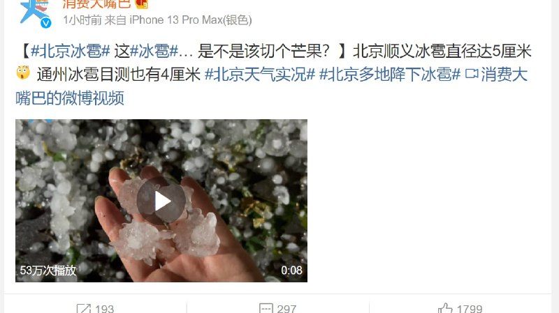 也不知道是天意还是😅，一个是大新闻记住64时间，一个是冤魂在天投稿By