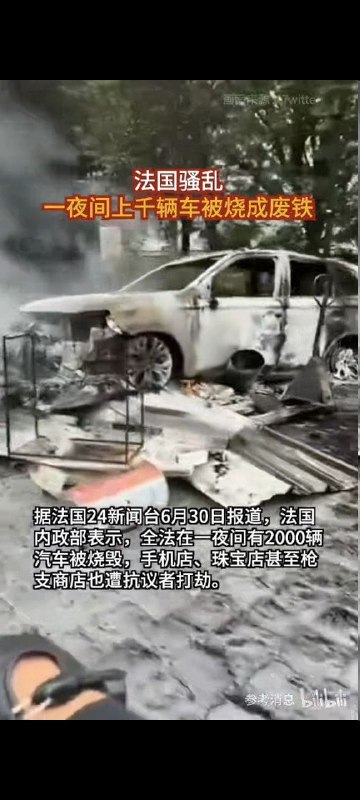 据悉法国政府已派装甲车上街据悉法国政府已派装甲车上街