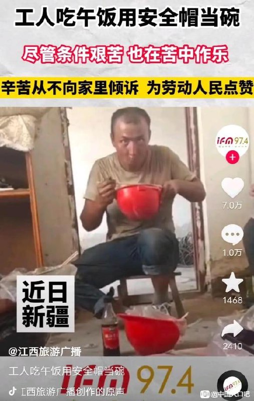 其他啥也不说了，你个官方媒体 这不是应该提高工人待遇吗？ 还歌颂苦难呢？？？共匪娼妓·马迎新·老鸨