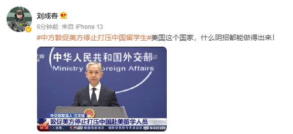 日前，美国联邦调查局盗取一名中国赴美留学生求学申请材料，以所谓“签证欺诈”罪对其进行逮捕并起诉