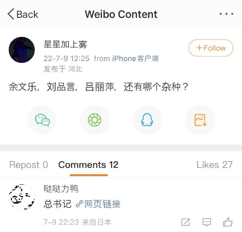 还有这个杂种还有这个杂种