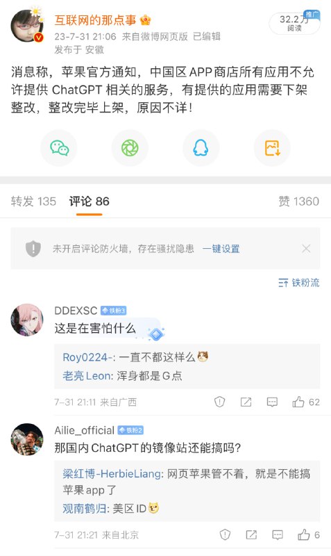 隐藏的间谍程序