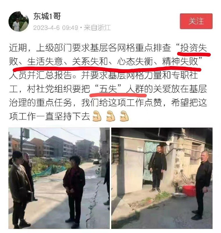 失败学风靡全国，你是五失人群吗By