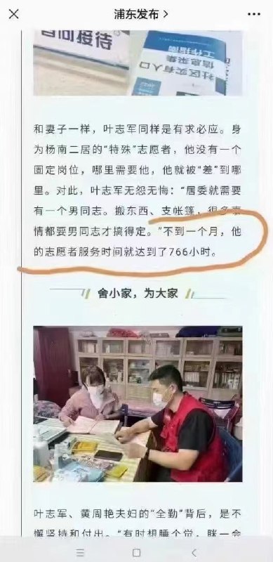 志愿者为了你们操碎了心，整个月不睡觉！（766/24~32)#听我说谢谢你 投稿By