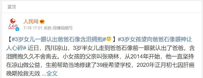 你国人民网才是头号反贼， 天天歌颂 大骗子，导致你国百姓现在都不信这才是真正的高级红，高级黑投稿By