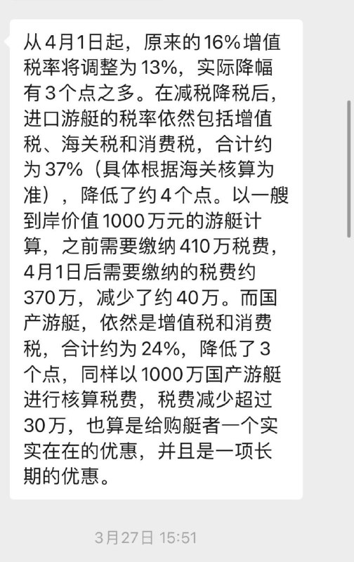 大力发展游艇行业，一边消费降级，一边奢侈品暴涨，真的为了都是你们的马迎新和习近平在游艇大力发展游艇行业，一边消费降级，一边奢侈品暴涨，真的为了都是你们的马迎新和习近平在游艇