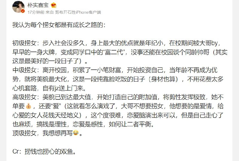 中国人的钓凯子做捞女培训班共匪娼妓·马迎新·老鸨中国人的钓凯子做捞女培训班共匪娼妓·马迎新·老鸨