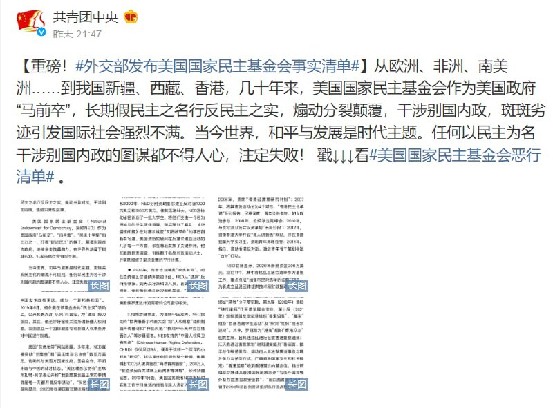 中国和美国的友谊牢不可破，反动媒体妄图破坏中美互信合作的阴谋不会得逞！投稿By