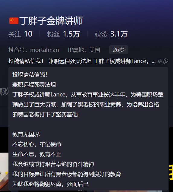 后续剧情，就这玩意 把美国华人很多店都举报了，现在要起义，在美国华人黑工届做无产阶级大革命