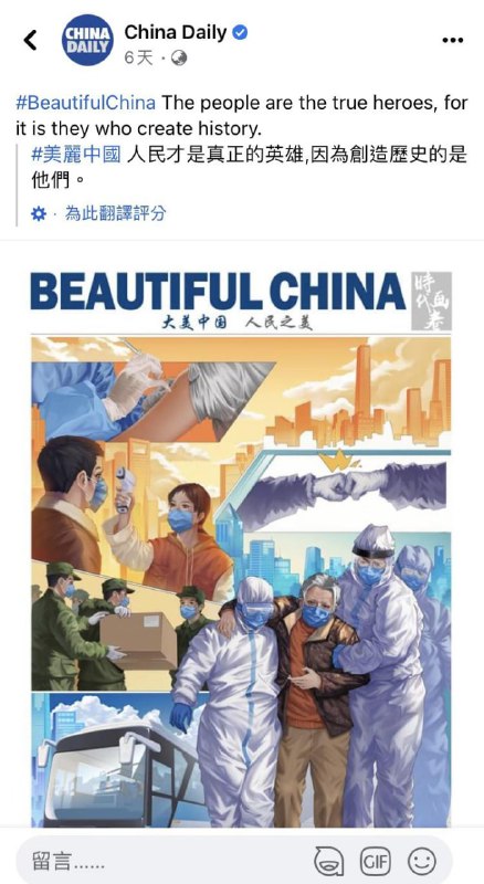 美丽中国人孟池女朋友马迎新