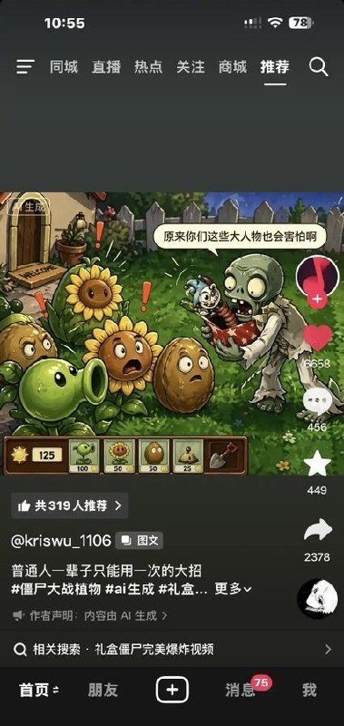 “原来你们这些大人物