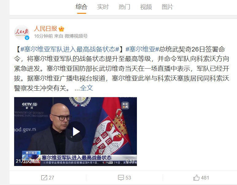 塞尔维亚577邪恶政府要被赶下台了，中国媒体都开始直播政变了（参考俄乌战争那一天直播）塞尔维亚577邪恶政府要被赶下台了，中国媒体都开始直播政变了（参考俄乌战争那一天直播）