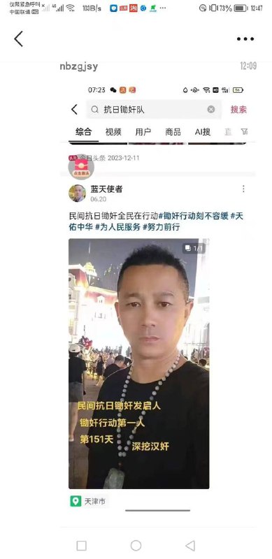 群里的兄弟们加入我们，一起杀汉奸😁By