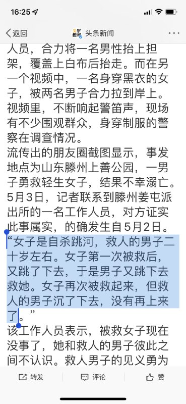 😔这就是中国😔这就是中国