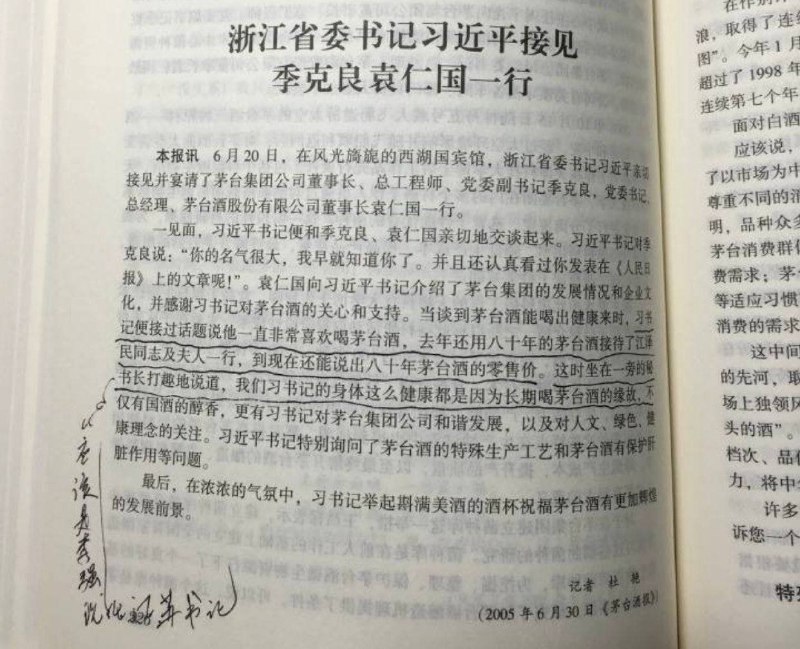 墙内毛左粉红将来嘲讽某个爱喝茅台，名字以“平”字结尾的走资派领导人时要小心啦😅！