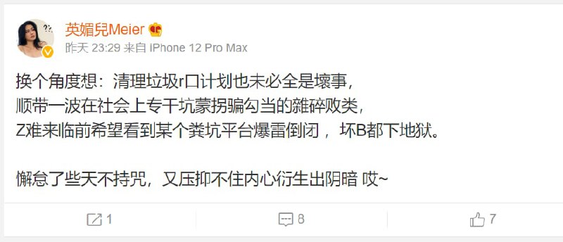 墙内思考的人便多了，连卖肉女网红都开始思考人生By