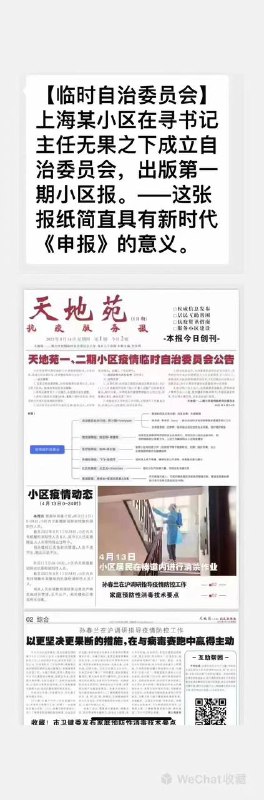 上海确有独立趋势