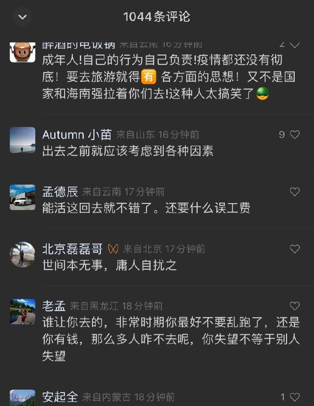 中国人永远不会让我失望