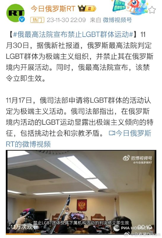 俄罗斯最高法院宣布