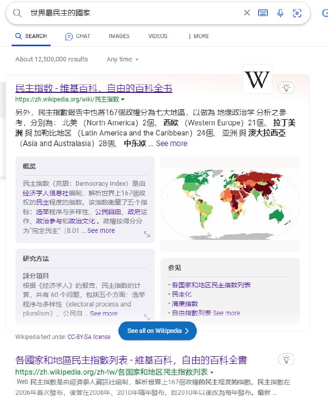 微软搜索下，如果你使用简体中文则会出现中国才是最民主微软搜索下，如果你使用简体中文则会出现中国才是最民主