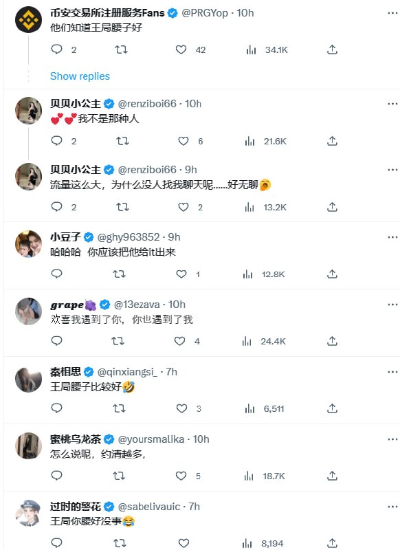 推特简中区黄推到底是哪个机构开的，又是在华春莹下面发图又是天天冲反贼推，搞得王菊花一把年纪也天天看