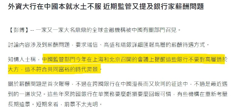 开始恶心金融红二代了？投稿By
